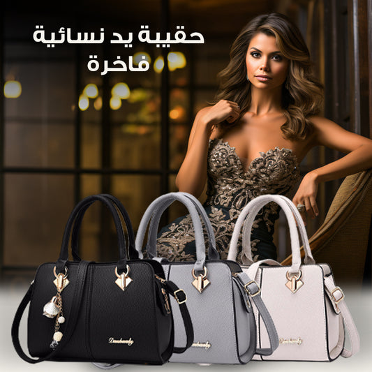 حقيبة اليد النسائية العصرية Sac à main pour femme à la mode